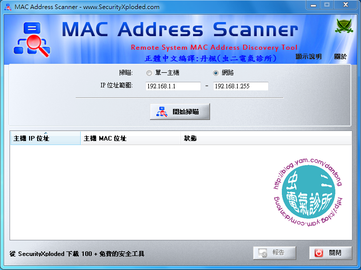 Mac Address Scanner App